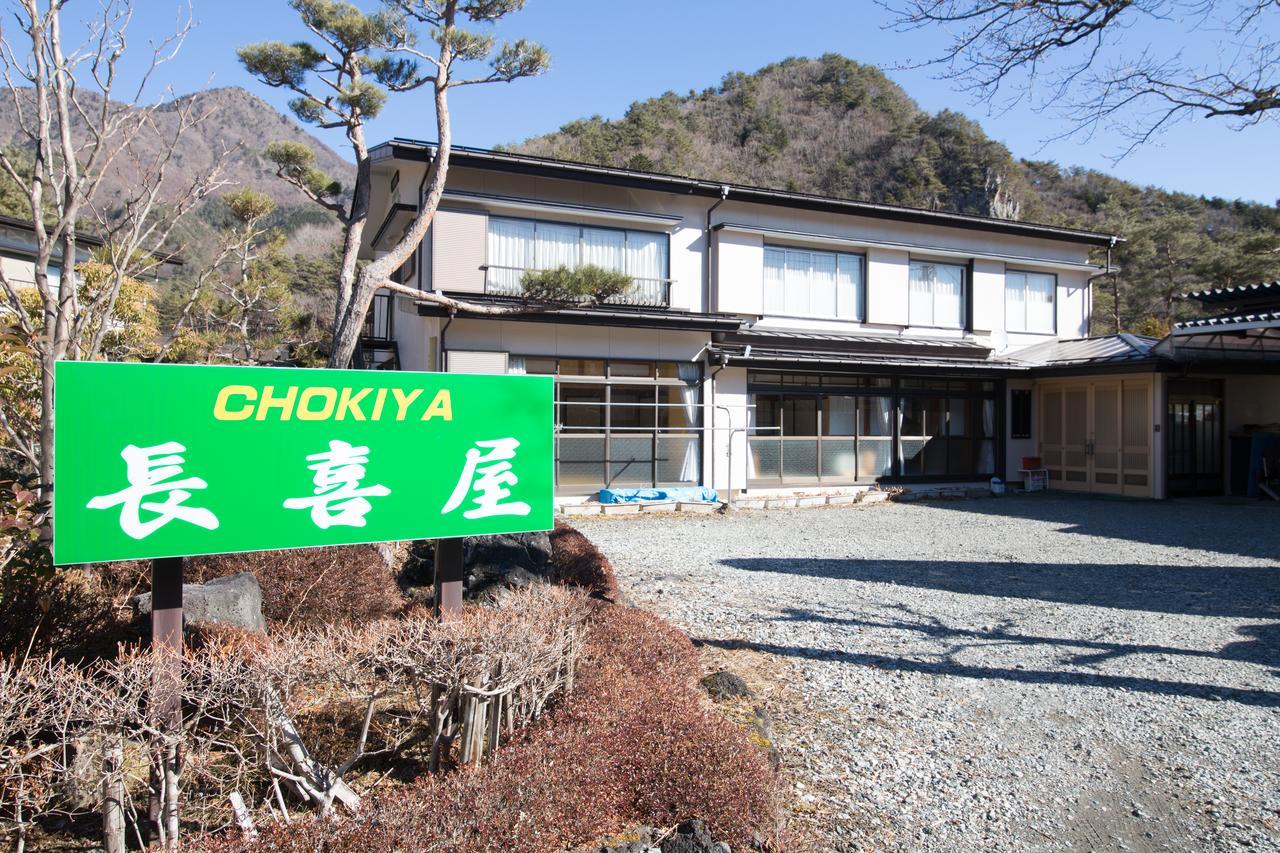 Cyokiya Lake Saiko Fujikawaguchiko Exterior foto